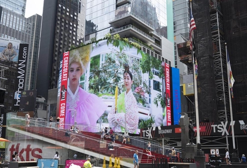 Clip publicitaire de hanbok dans le quartier de Times Square à New York. (Photo fournie par le professeur Seo Kyoung-duk. Revente et archivage interdits) 