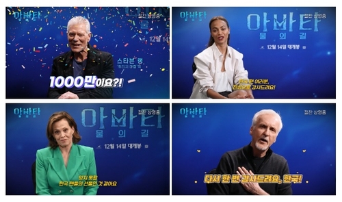 Dans le sens des aiguilles d'une montre : Stephen Lang, Zoe Saldana, James Cameron et Sigourney Weaver. (Captures d'écran fournies par Walt Disney Co. Korea. Revente et archivage interdits)