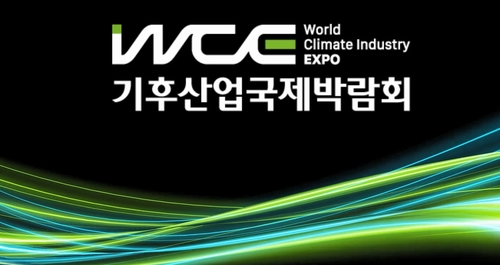 La World Climate Industry Expo présentera de nouvelles technologies au service du climat