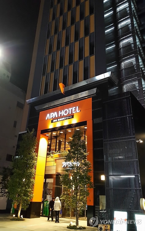 アパホテルの店舗＝１９日、東京（聯合ニュース）