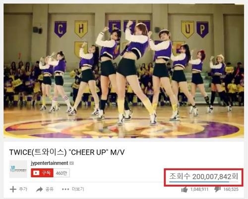 芸能 ｔｗｉｃｅ ｃｈｅｅｒ ｕｐ ｍｖも再生２億回 聯合ニュース