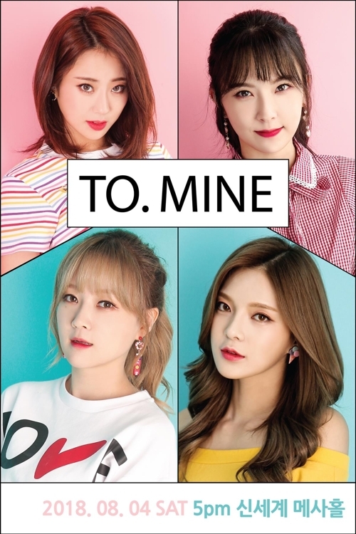 韓流］デビュー8周年Nine Muses 来月4日にファンミ