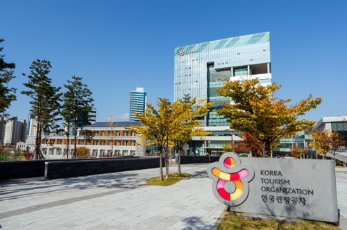 韓国観光公社（資料写真）＝（聯合ニュース）