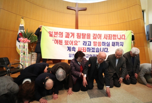提岩教会で謝罪する日本の牧師ら＝２７日、華城（聯合ニュース）