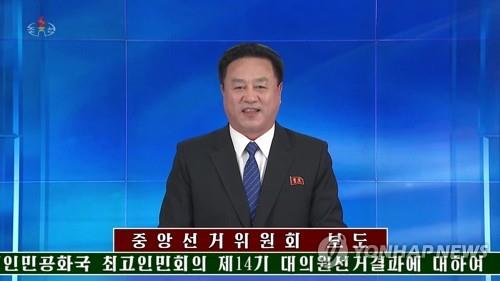 北朝鮮の朝鮮中央テレビは１２日に代議員当選者を発表した＝（聯合ニュース）