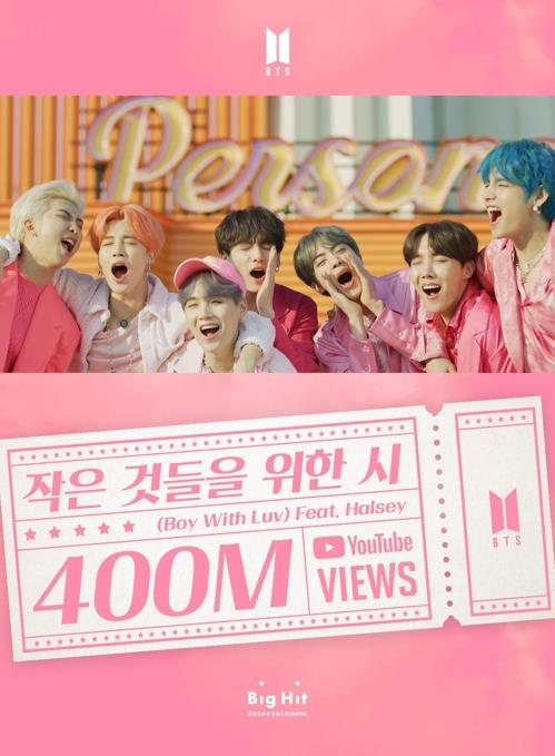 ＢＴＳ（ビッグヒットエンターテインメント提供、転載・転用禁止）＝（聯合ニュース）