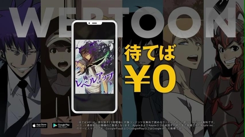 韓国発の漫画配信アプリ「ピッコマ」　日本で急成長