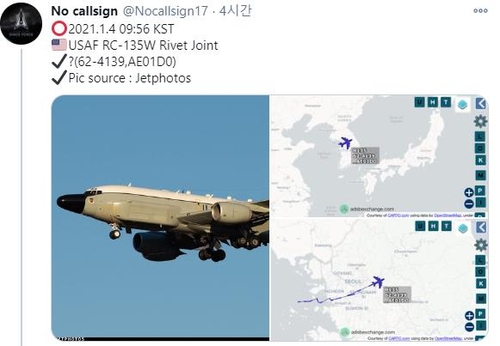 米偵察機 新年早々から韓国上空を相次ぎ飛行 北朝鮮動向監視か 聯合ニュース
