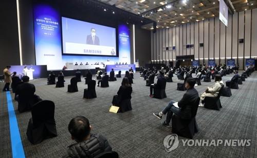 サムスン電子の株主総会の様子＝１６日、水原（聯合ニュース）