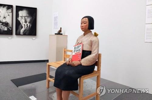 不自由展 少女像が名古屋で再展示へ 企画側 考えるきっかけに 聯合ニュース