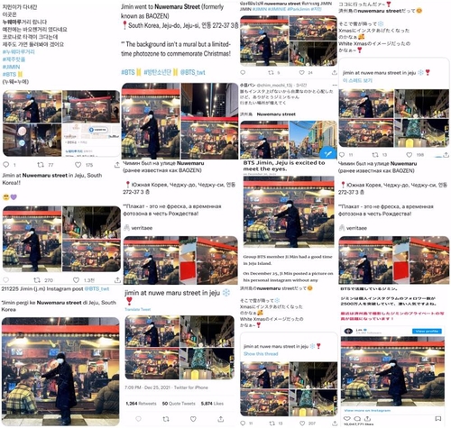 各国のファンがＳＮＳに共有したＪＩＭＩＮの投稿（済州観光公社提供）＝（聯合ニュース）≪転載・転用禁止≫