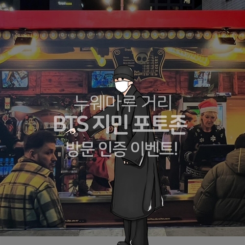 ＶＩＳＩＴ　ＪＥＪＵのホームページで１１日から来月６日まで「ＢＴＳジミンフォトゾーン訪問認証イベント」が実施される（済州島観光公社提供）＝（聯合ニュース）≪転載・転用禁止≫