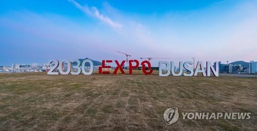 ３０年万博の釜山誘致を広報　海外メディア招きプレスツアー　