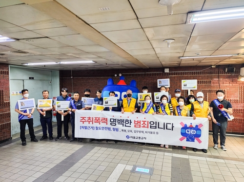 日常回帰の韓国　ソウル地下鉄駅で酔客の事故・迷惑行為が増加　　