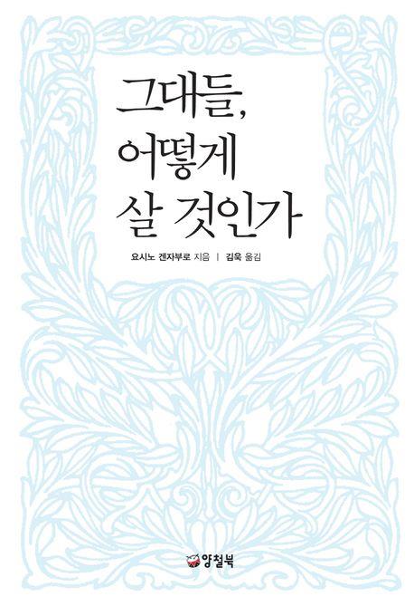 映画効果？ 小説「君たちはどう生きるか」もランキング急上昇＝韓国