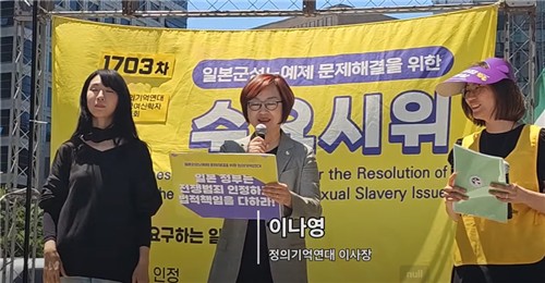 韓国慰安婦団体　新政権に韓日合意破棄と「財団肩代わり」中止を要求