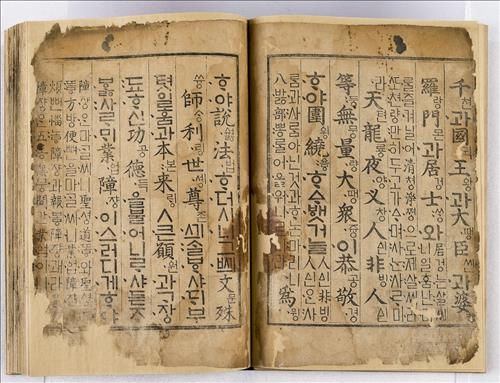 하피첩과 함께 경매 나온 보물 고서적의 행방은 - 2