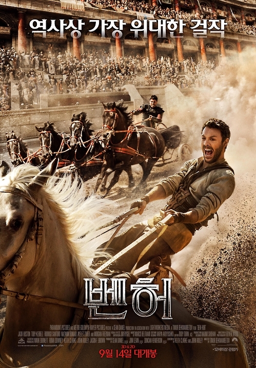 영화 '밀정' 15일째 1위…'벤허' 100만 명 돌파 | 연합뉴스