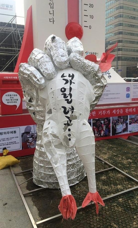 집회에 등장한 닭 풍자 조형물 [연합뉴스 자료사진]
