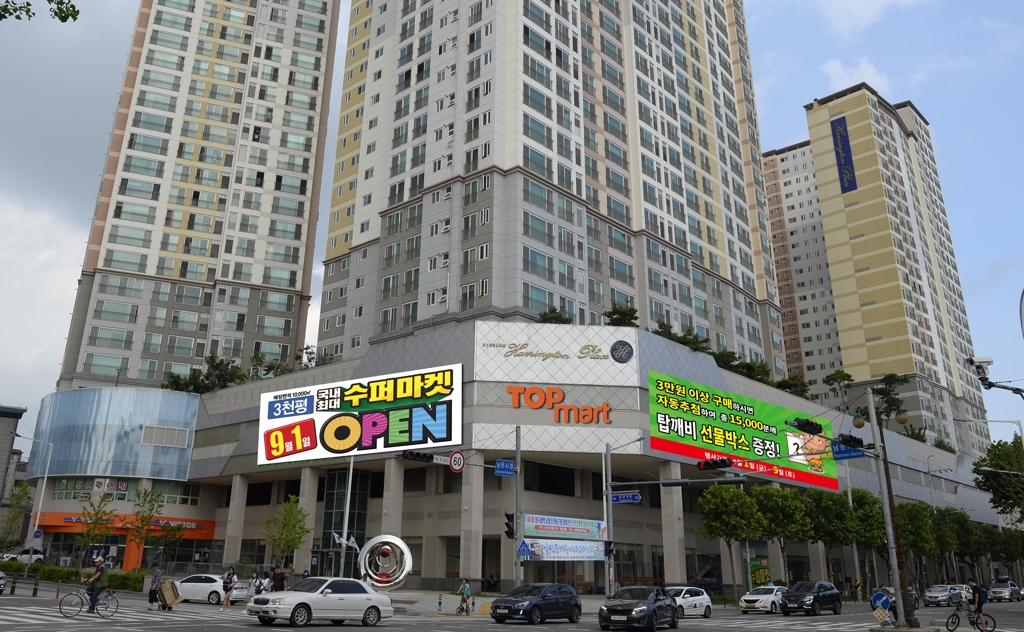 대형 유통기업 대구 진출…탑마트 대구점 문 열어 | 연합뉴스