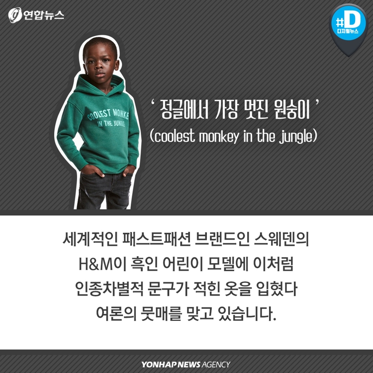 [카드뉴스] "니그로(negro)라는 말 들으면 심장이 멎는 느낌" - 3