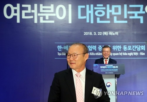 박항서 감독 소개하는 문 대통령