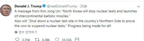  트럼프 대통령이 북한과 관련해 추가로 올린 트위터