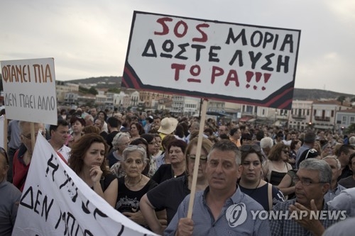 수용 능력을 넘어선 난민들로 몸살을 앓고 있는 그리스 레스보스 섬 주민들이 3일 정부와 EU의 난민정책에 항의하며 시위를 벌이고 있다. [AP=연합뉴스] 