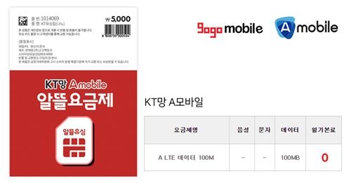 기본료 0원' 알뜰폰 약정 요금제, 다이소 진출 | 연합뉴스