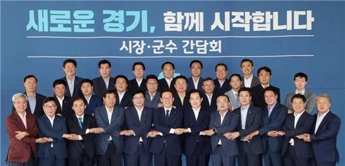 경기도-31개 시군, 상설 협치 기구 '정책협력위' 구성