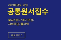 진학어플라이 누리집 화면 갈무리
