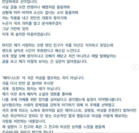 산이 "여성혐오곡 아냐…남녀혐오 문제점 야기하고 싶었다"