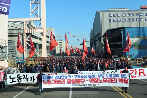 현대중공업 노조 '사측 부당노동행위 항의' 27일까지 파업