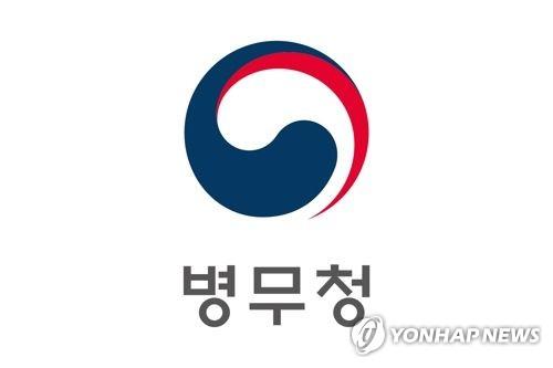 병무청, 내년도 사회복무자 대상 '희망 복무기관' 접수