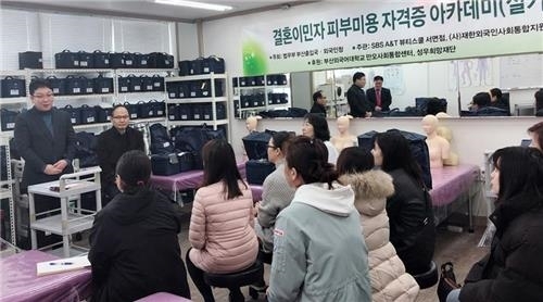 "꿈을 펼쳐요"…피부미용 자격증 도전에 나선 결혼이주여성들