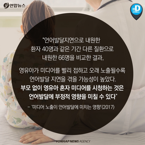 [카드뉴스] "집안일 하고 우는 아이 달래려 스마트폰 이용해도 될까요?"8