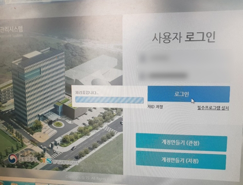 한국교통안전공단 시스템 오류…1시간여 업무 중단