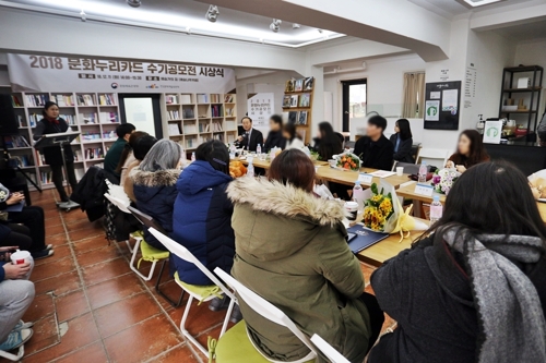 문화누리카드 이용자 수기 공모전 26편 시상