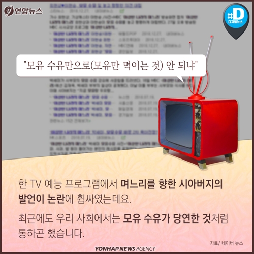 [카드뉴스] "아기에게 분유 먹이는 나, 나쁜 엄마인가요" - 3