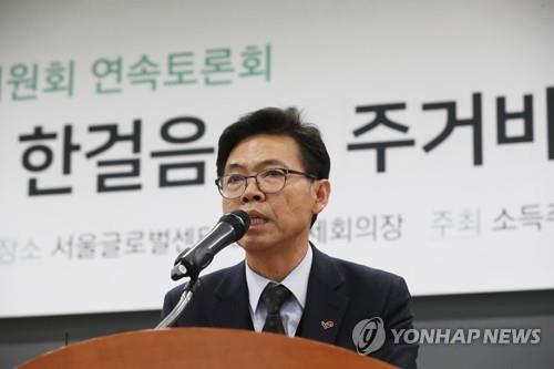 소득주도성장특위 위원장, 경제지표 악화에 "무거운 책임감"