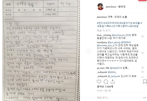 [SNS 세상] '노키즈존' 문전박대 겪은 꼬마작가의 일기 화제