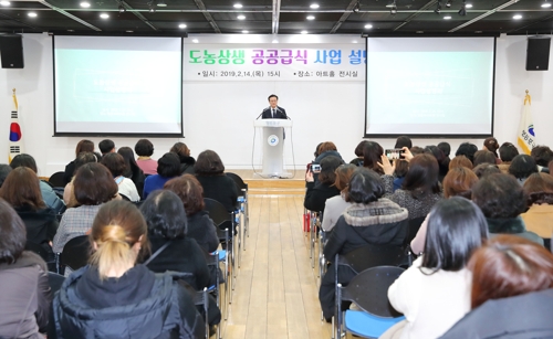 영등포구 도농상생 공공급식 사업 설명회