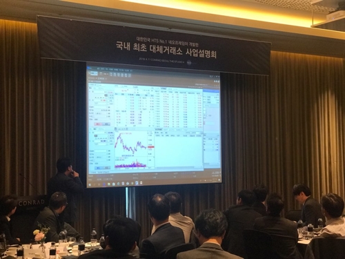 네오프레임 "주식 첫 대체거래소 연내 시범서비스 추진"