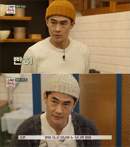 tvN '스페인 하숙' 배정남