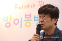 동시집 낸 김창완 "읽고 유쾌해지고 해방감 느꼈으면"