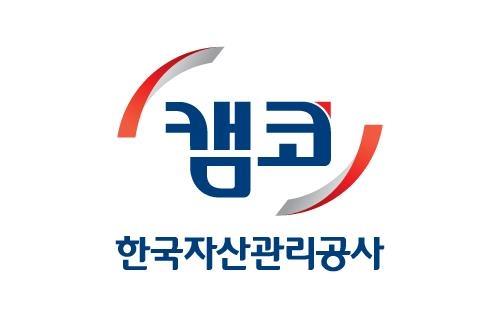 한국자산관리공사 채용형 청년인턴 48명 모집