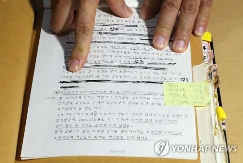 조작된 광주사태 체험수기