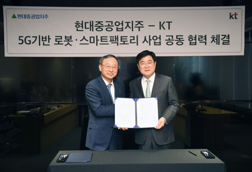 KT·현대중공업지주 "5G 기반 로봇·스마트팩토리 플랫폼 개발"(종합)