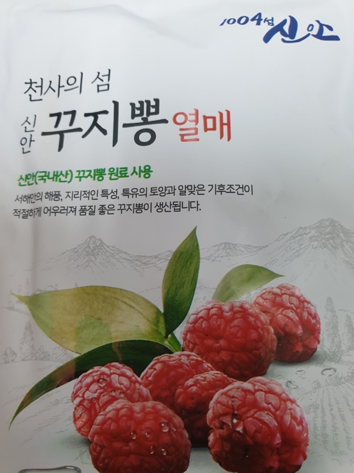 신안꾸지뽕 이미지