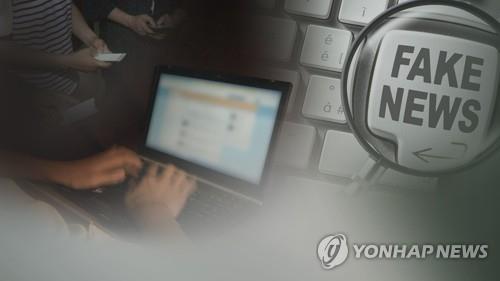 한국 인터넷 사용자 10명 중 8명 "가짜뉴스에 속은 적 있다" - 1